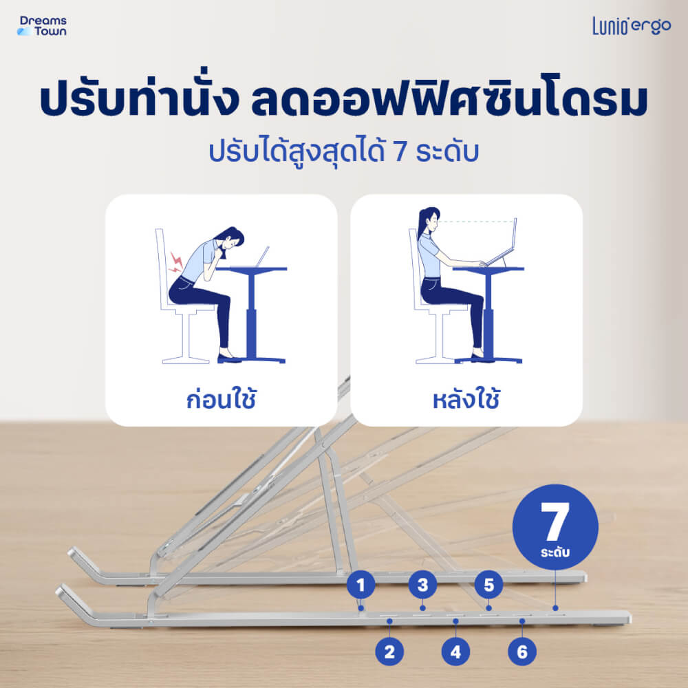ที่วางโน็ตบุ๊ค แล็ปท็อป  LUNIO ERGO CYFOLD LAPTOP RISER SILVER สีเงิน